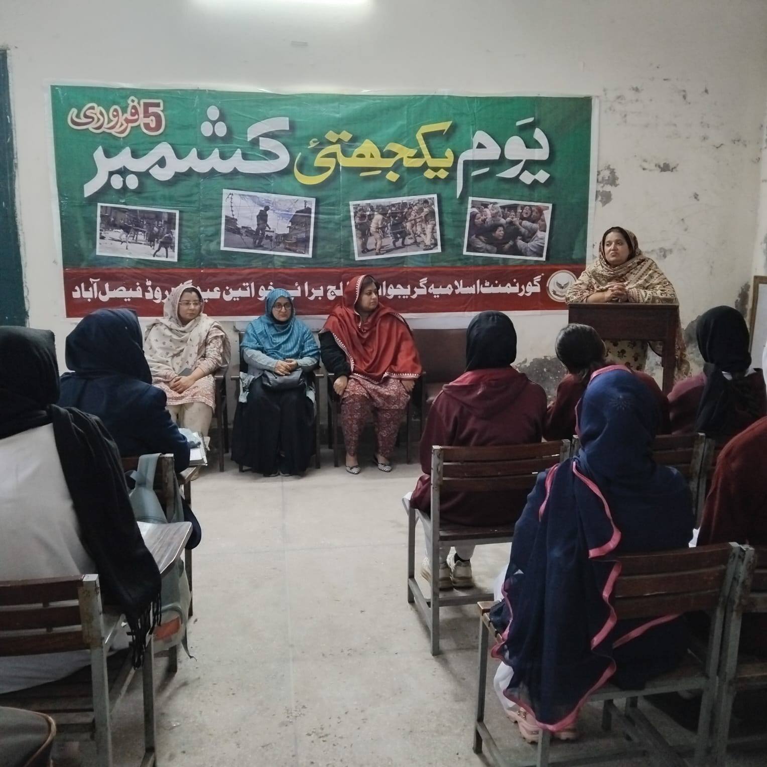  Kashmir Solidarity Day 
